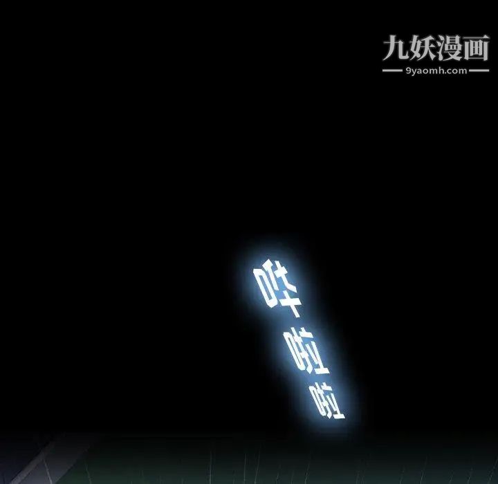 《隐秘的邻居们》漫画 第27话