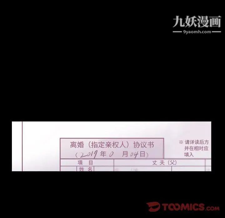 《隐秘的邻居们》漫画 第27话