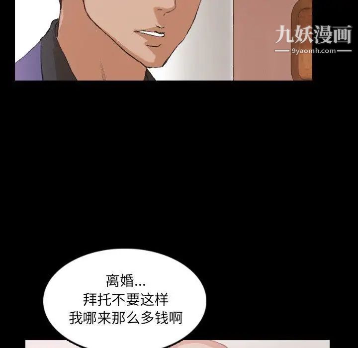 《隐秘的邻居们》漫画 第27话