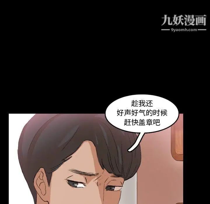 《隐秘的邻居们》漫画 第27话