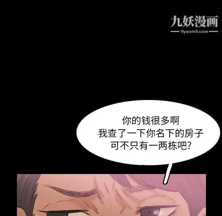 《隐秘的邻居们》漫画 第27话