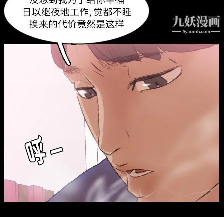 《隐秘的邻居们》漫画 第27话