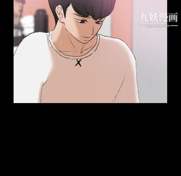 《隐秘的邻居们》漫画 第27话
