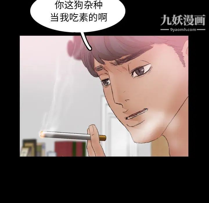 《隐秘的邻居们》漫画 第27话