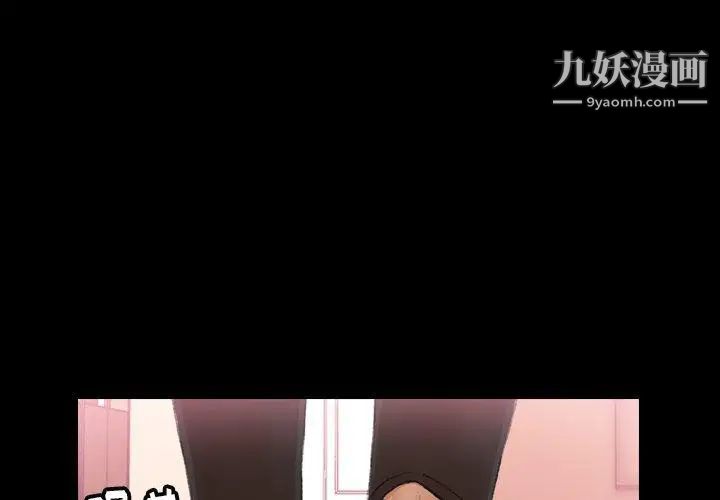 《隐秘的邻居们》漫画 第28话