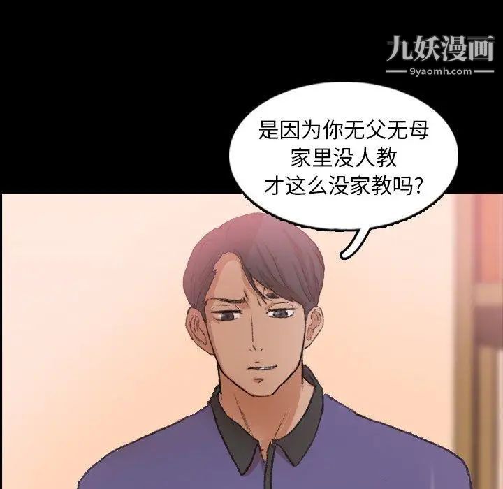 《隐秘的邻居们》漫画 第28话