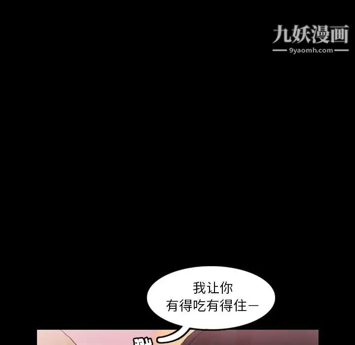 《隐秘的邻居们》漫画 第28话
