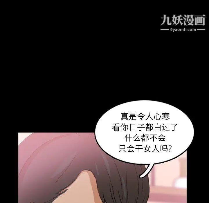 《隐秘的邻居们》漫画 第28话