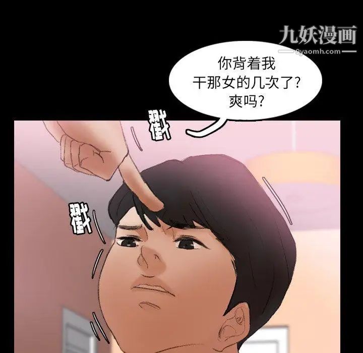 《隐秘的邻居们》漫画 第28话