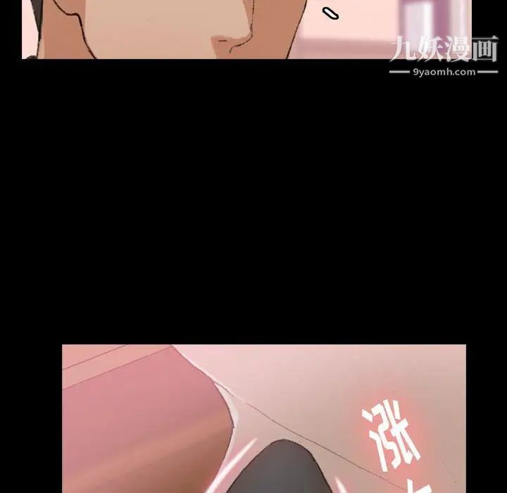 《隐秘的邻居们》漫画 第28话