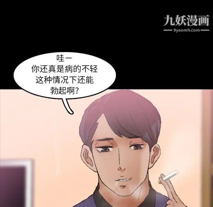 《隐秘的邻居们》漫画 第28话