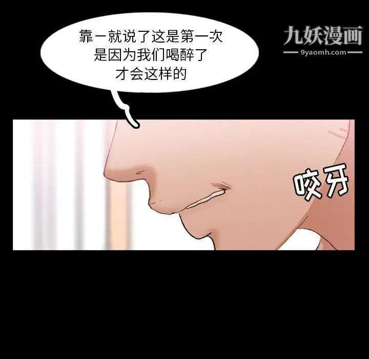 《隐秘的邻居们》漫画 第28话