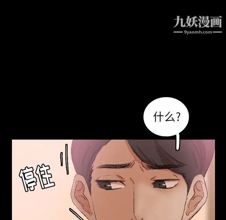 《隐秘的邻居们》漫画 第28话