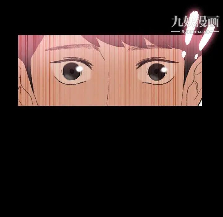 《隐秘的邻居们》漫画 第28话