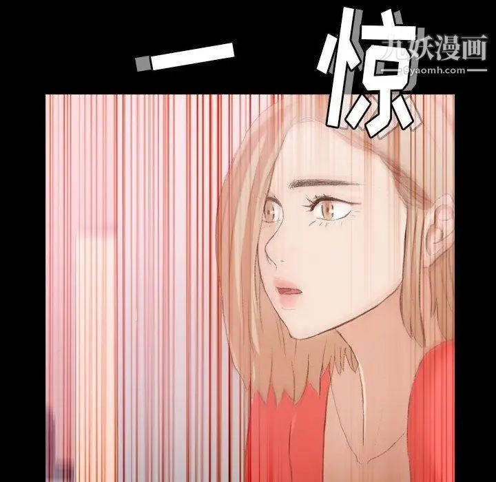 《隐秘的邻居们》漫画 第28话