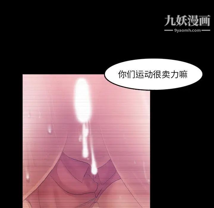 《隐秘的邻居们》漫画 第28话