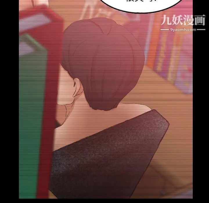 《隐秘的邻居们》漫画 第28话