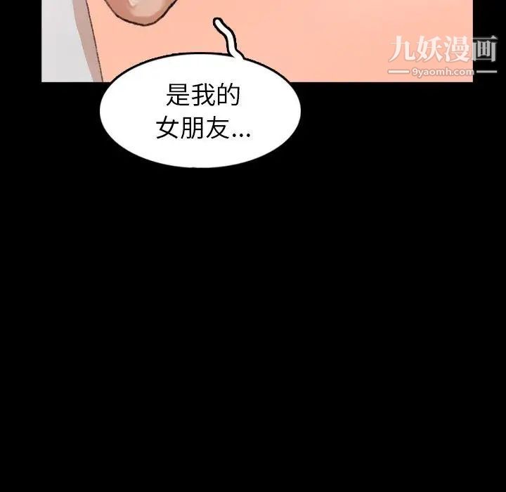 《隐秘的邻居们》漫画 第28话