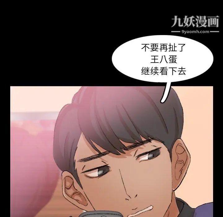 《隐秘的邻居们》漫画 第28话