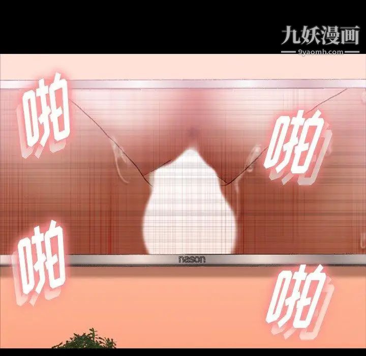 《隐秘的邻居们》漫画 第28话