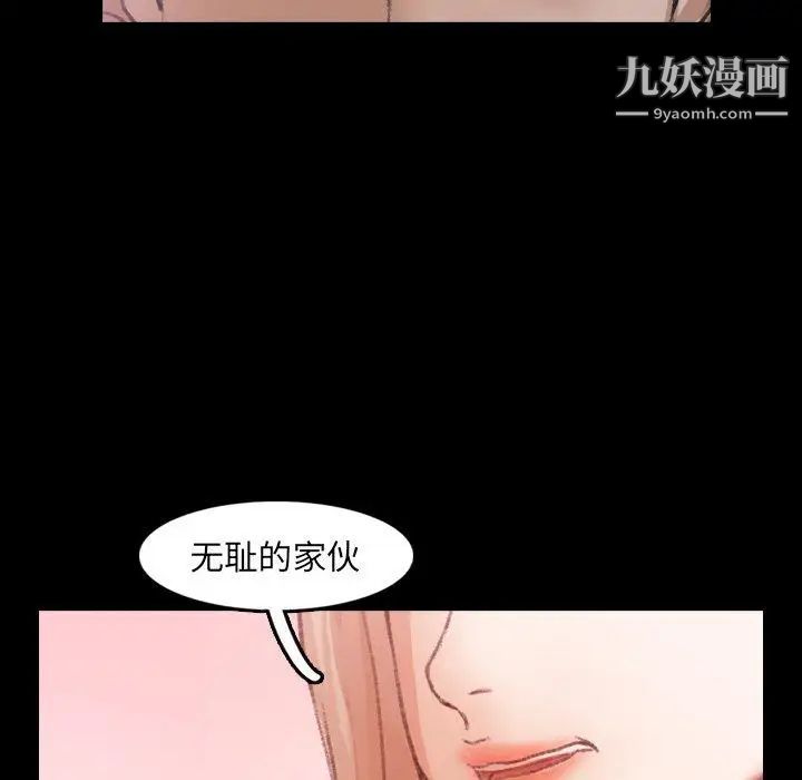 《隐秘的邻居们》漫画 第28话