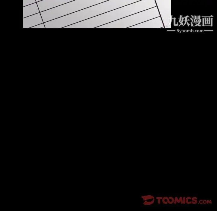 《隐秘的邻居们》漫画 第28话