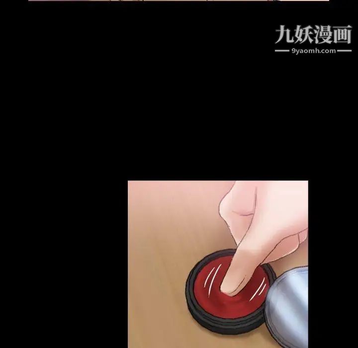 《隐秘的邻居们》漫画 第28话