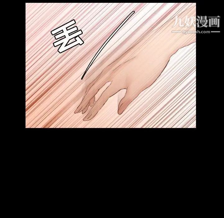 《隐秘的邻居们》漫画 第28话