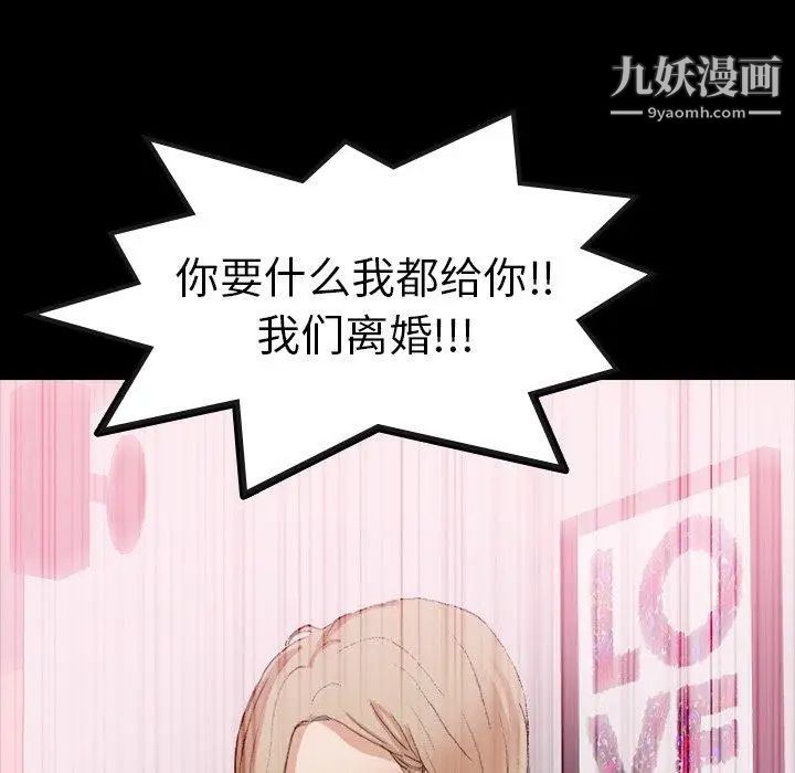 《隐秘的邻居们》漫画 第28话