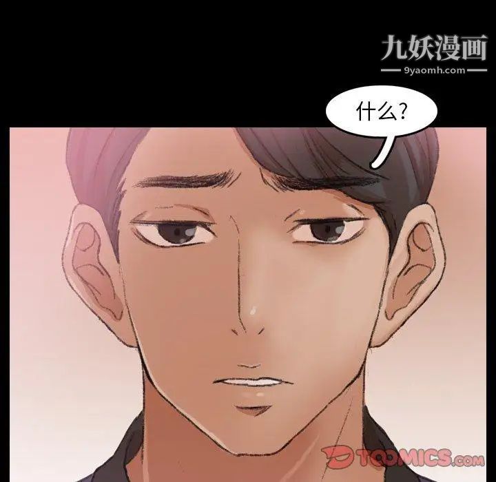 《隐秘的邻居们》漫画 第28话