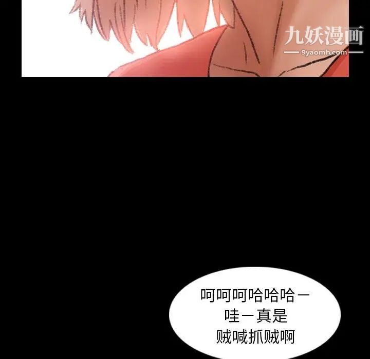 《隐秘的邻居们》漫画 第28话