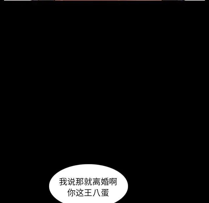 《隐秘的邻居们》漫画 第28话