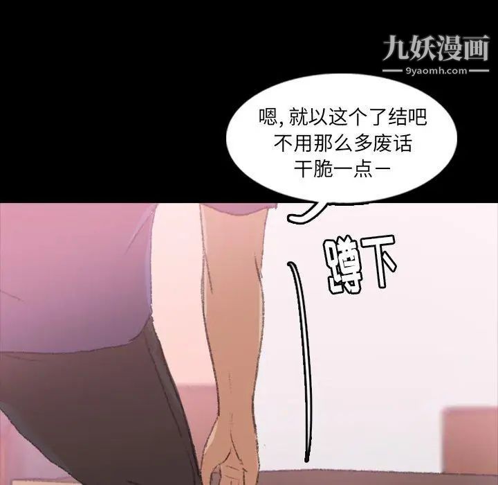 《隐秘的邻居们》漫画 第28话