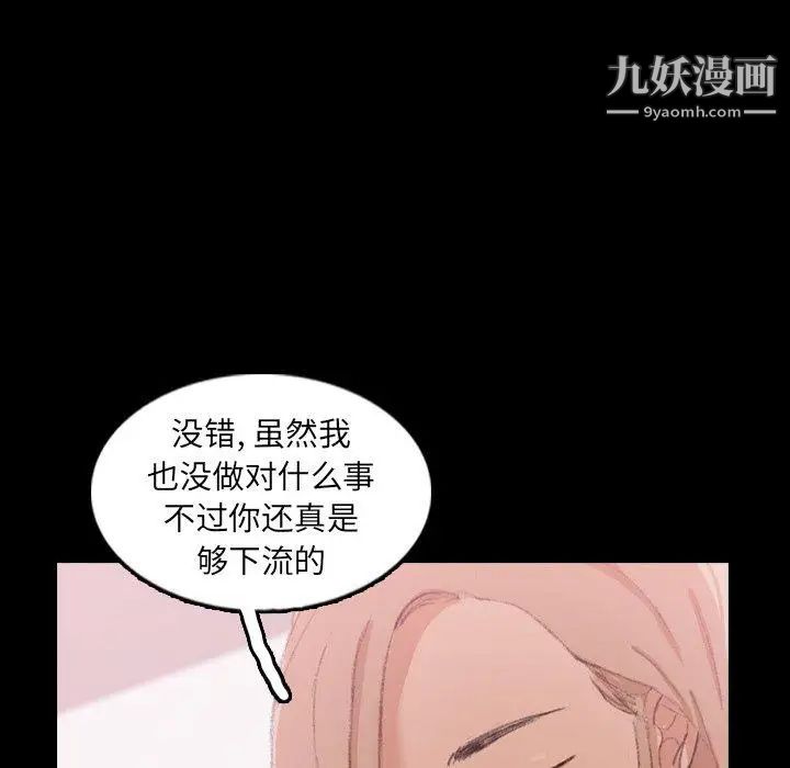 《隐秘的邻居们》漫画 第28话