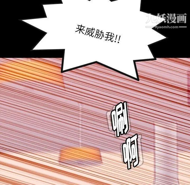 《隐秘的邻居们》漫画 第28话