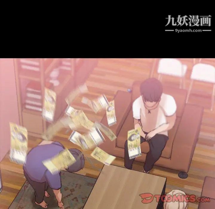 《隐秘的邻居们》漫画 第28话