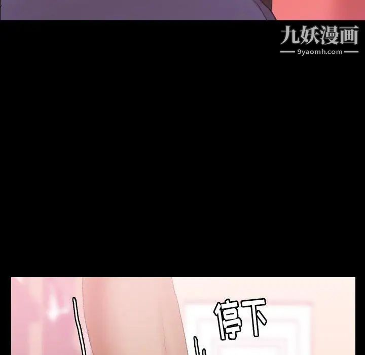 《隐秘的邻居们》漫画 第28话