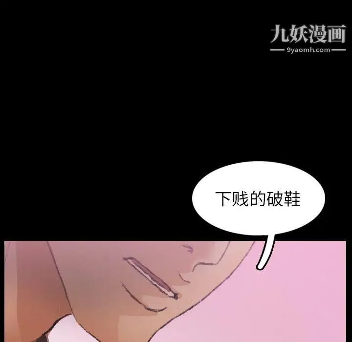 《隐秘的邻居们》漫画 第28话