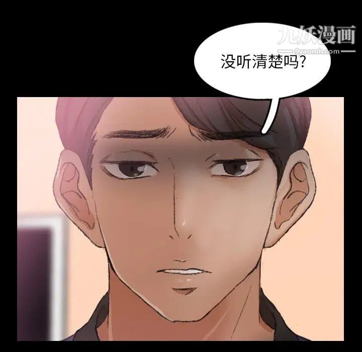 《隐秘的邻居们》漫画 第28话