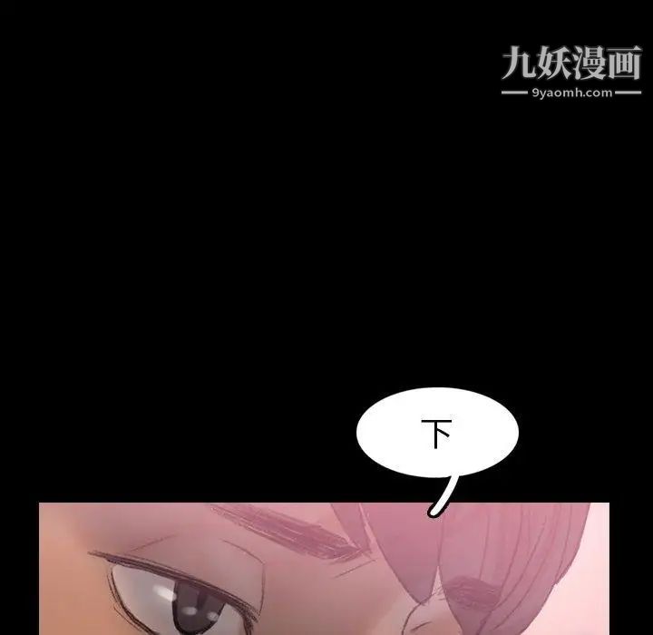 《隐秘的邻居们》漫画 第28话
