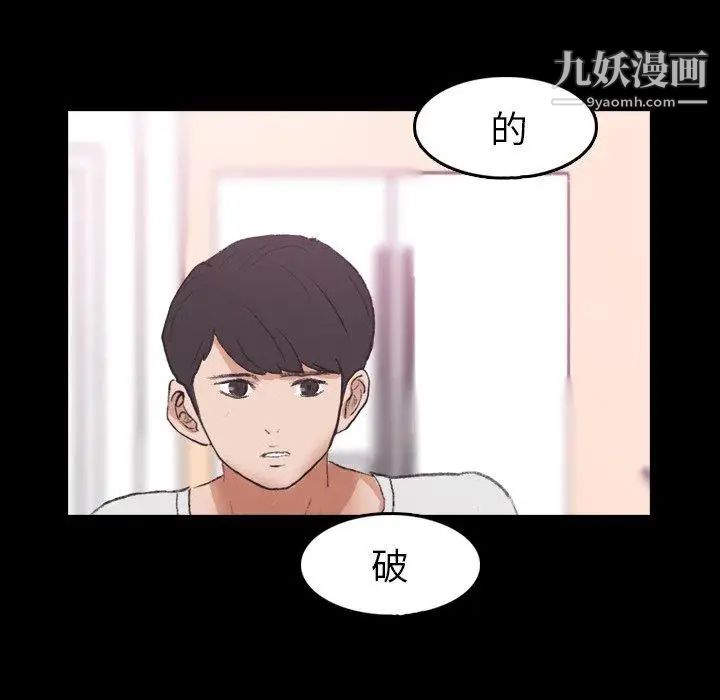 《隐秘的邻居们》漫画 第28话