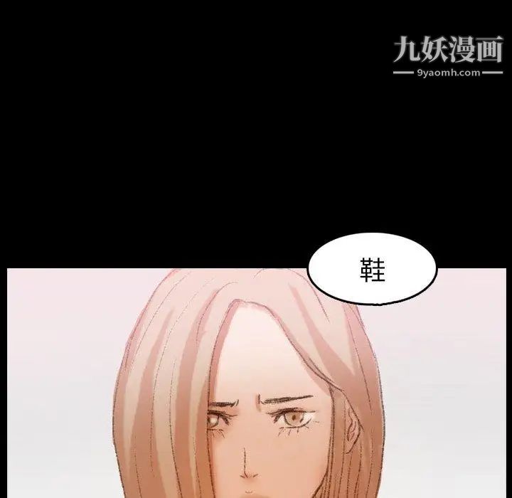 《隐秘的邻居们》漫画 第28话