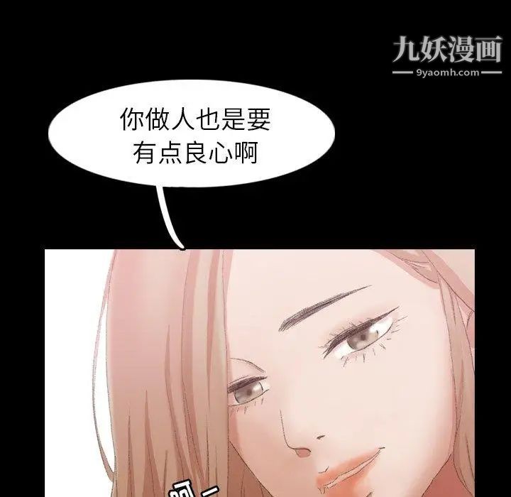 《隐秘的邻居们》漫画 第28话