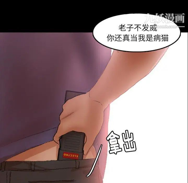 《隐秘的邻居们》漫画 第28话