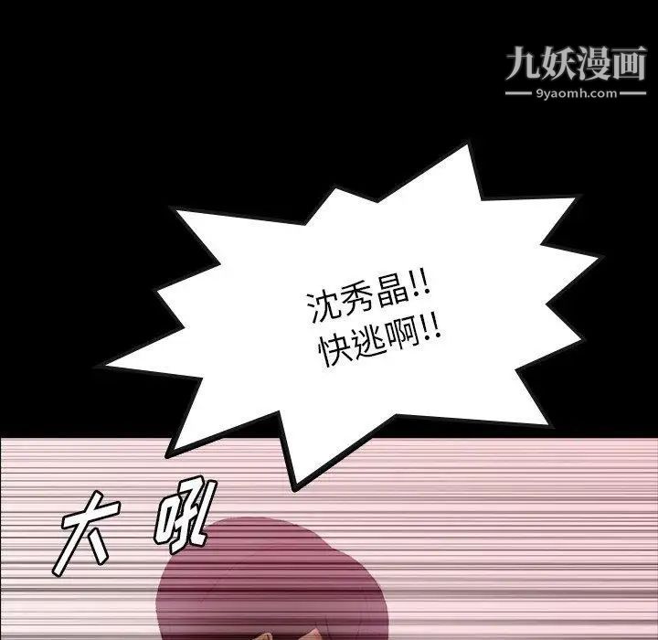 《隐秘的邻居们》漫画 第28话