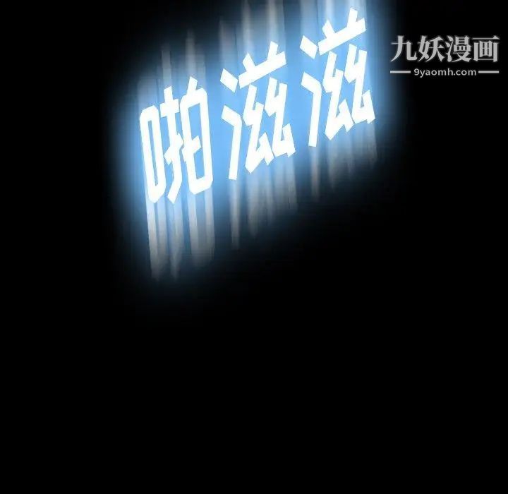 《隐秘的邻居们》漫画 第28话