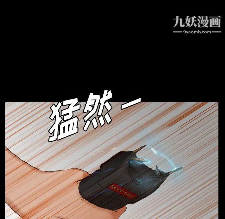 《隐秘的邻居们》漫画 第28话