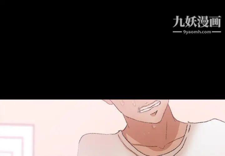 《隐秘的邻居们》漫画 第29话