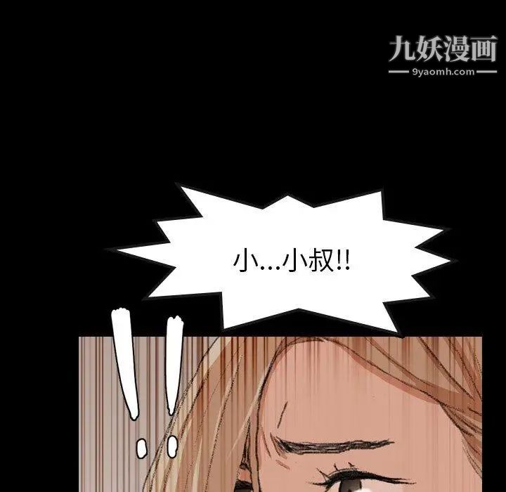 《隐秘的邻居们》漫画 第29话