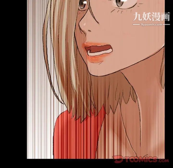《隐秘的邻居们》漫画 第29话